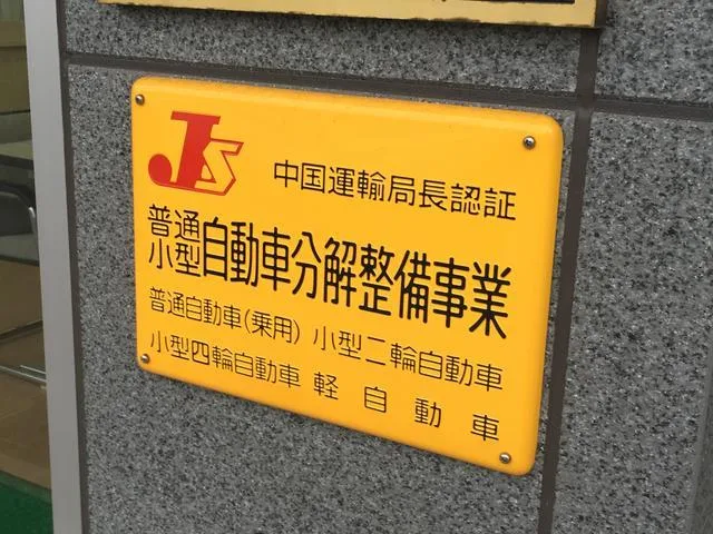 店舗写真8